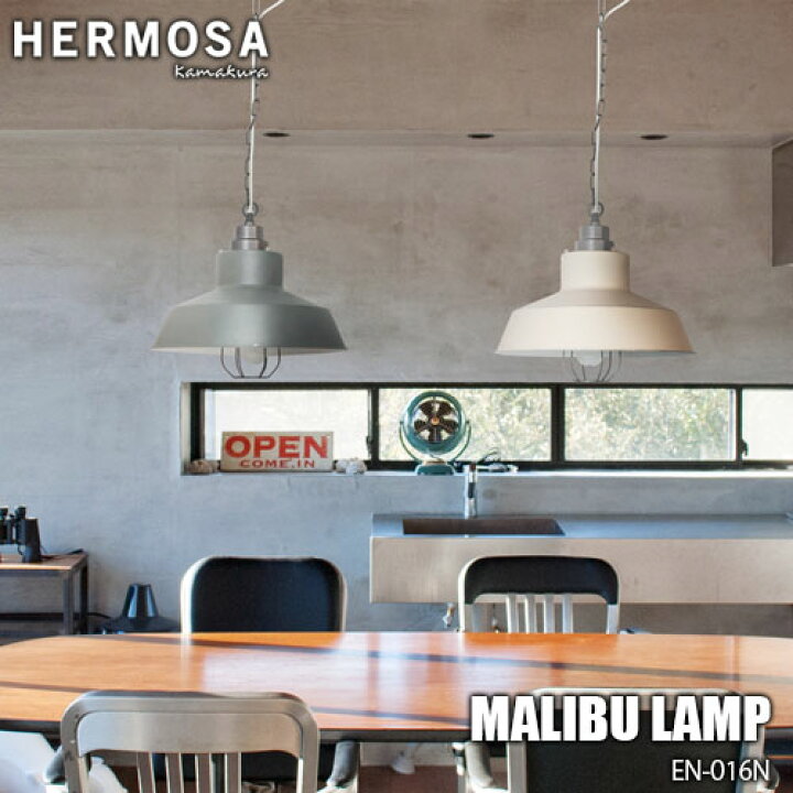 楽天市場】HERMOSA ハモサ MALIBU LAMP マリブランプ EN-016N ランプ 