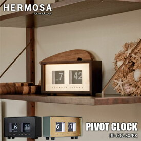 HERMOSA ハモサ PIVOT CLOCK ピボットクロック RP-002-WAL ウォールナット色