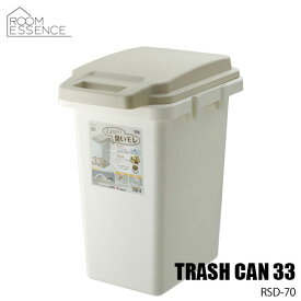 Room Essence TRASH CAN 33 HOME&HOME ホーム＆ホーム ワンハンドパッキンペール RSD-70 ゴミ箱 容量33L(メーカー直送)