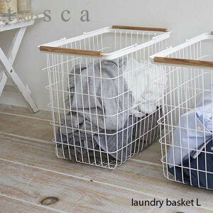 tosca トスカ(山崎実業) ランドリーバスケット トスカ L laundry basket L 洗濯カゴ ランドリーボックス 洗濯物入れ 脱衣かご