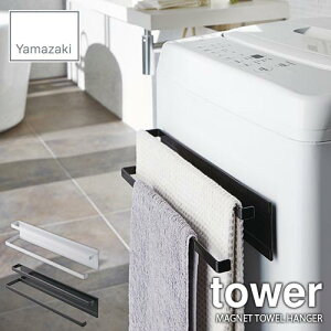 yyVsꃉLO1ʊlztower ^[(R) @}Olbg^InK[2i ^[ MAGNET TOWEL HANGER ^I|  Tj^[ Eߏ