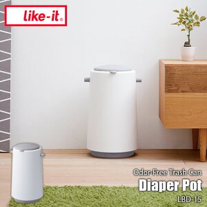 like-it CNCbg Diaper Pot ނy[ LBD-15 25L S~ jICkh~ 