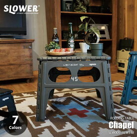 SLOWER FOLDING TABLE Chapel フォールディング テーブル チャペル 折りたたみテーブル 折りたたみ机 アウトドア