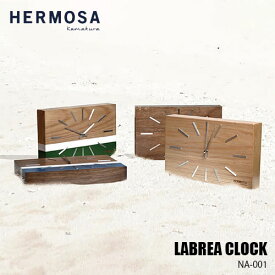HERMOSA ハモサ LABREA CLOCK ラブレアクロック NA-001 掛時計 置時計両用 全4種
