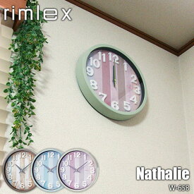 rimlex リムレックス(NOA精密) Nathalie ナタリー W-658 掛時計 電波時計 夜間秒針停止機能 ウォールクロック