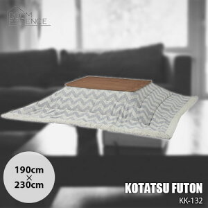 Room Essence 東谷 薄掛けコタツ布団 KK-132 190cm×230cm(天板サイズ80x120cm以下)こたつぶとん ※こたつ本体別売