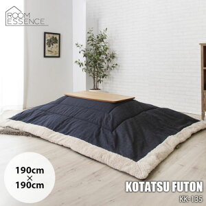 Room Essence J |R^czc KK-135 190cm×190cm(VTCY80x80cmȉ)ԂƂ {̕ʔ