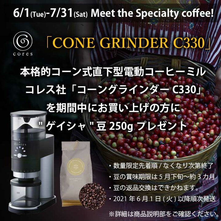 楽天市場】Cores コレス CONE GRINDER C330 コーングラインダー 電動ミル コーヒーミル コーヒーグラインダー 電動豆挽き :  UNLIMIT セレクトショップ