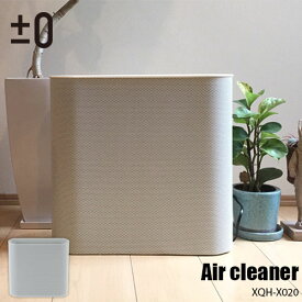 ±0 プラスマイナスゼロ Air cleaner 空気清浄機 XQH-X020 エアクリーナー 花粉 タバコ ウイルス ウィルス ほこり ハウスダスト 消臭 脱臭 HEPAフィルター PM2.5