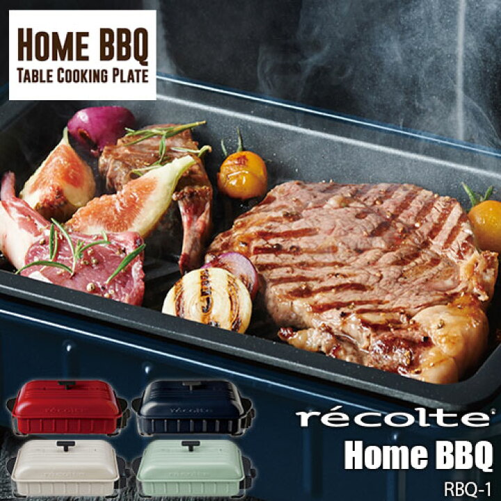 楽天市場】recolte レコルト Table Cooking Plate [Home BBQ] テーブル  