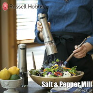 Russell Hobbs ラッセルホブス Salt & Pepper Mill 電動ミル ソルト＆ペッパー 7921JP (1本単位) ペッパ…