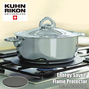 �y�y�V�s�ꃉ���L���O1�ʊl���zKUHN RIKON �N�[�����R�� Energy Saver Flame Protector �G�i�W�[�Z�[�o�[ �t���[���v���e�N�^�[ ��24cm�i9.5�C���`�jKUHSP2081 �K�X�΁E�K�X�R������p ���̏ł��t���h�~�v