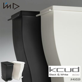 I'mD 岩谷マテリアル Kcud mini #20 クード ミニ 20L(ブラック ホワイト) JI-KUD20 ゴミ箱 ダストボックス トラッシュカン 20リットル キャスター ペダル スリム シンプル
