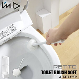 I'mD J}eARETTO Toilet brush soft bg[gCuV \tg JI-RETTB-SWPP gC|puV Tj^[
