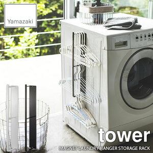 yyVsꃉLO1ʊlztower ^[(R) }OlbgnK[[bN ^[ MAGNET LAUNDRY HANGER STORAGE RACK Ύ nK[[ h[[ Tj^[