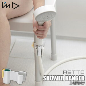 I'mD J}eA RETTO SHOWER HANGER bg[V[nK[ JI-RETSHW V[tbN oX`FAt   C nYt[ Tj^[ {
