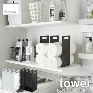 tower ^[(R) A^I[bN ^[ 2g TOWEL STORAGE RACK tFCX^I[ oX^I[ I dؒI [I