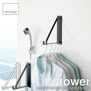 tower ^[(R) }OlbgoX[nK[ ^[ MAGNET BATHROOM HANGER RACK Ύ nK[|  ǖʎ[ [
