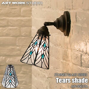 ARTWORKSTUDIO A[g[NX^WI STAINED GLASS SERIES Tears shade XehOXV[Y eBA[YVF[h AW-0063TA JX^V[YpƖVF[hyVF[ĥ݁zXehOX k A