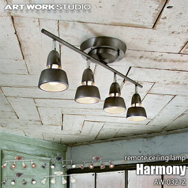 ARTWORKSTUDIO アートワークスタジオ Harmony-remote ceiling lamp ハーモニーリモートシーリングランプ(電球なし) AW-0321Z 天井照明 シーリングライト