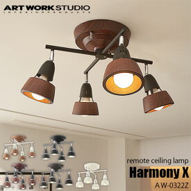 ARTWORKSTUDIO アートワークスタジオ Harmony X-remote ceiling lamp ハーモニーエックスリモートシーリングランプ(電球なし) AW-0322Z 天井照明 シーリングライト