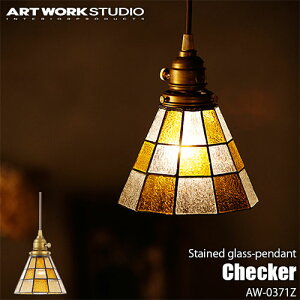 ARTWORKSTUDIO A[g[NX^WI Stained glass-pendant Checker XehOXy_g `FbJ[(dȂ) AW-0371Z VƖ y_gCg KXVF[h AeB[N g