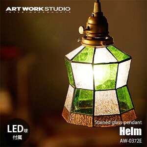 ARTWORKSTUDIO A[g[NX^WI Stained glass-pendant Helm XehOXy_g w (LEDt) AW-0372E VƖ y_gCg KXVF[h AeB[N g
