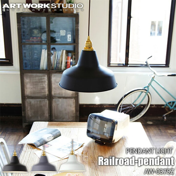 楽天市場】ARTWORKSTUDIO アートワークスタジオ Railroad-pendant 