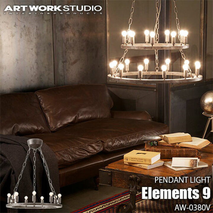楽天市場】ARTWORKSTUDIO アートワークスタジオ Elements 9 エレメンツ 