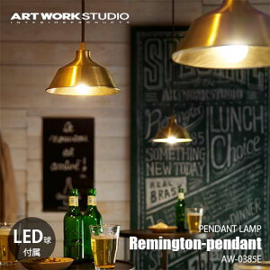 ARTWORKSTUDIO A[g[NX^WI Remington-pendant ~gy_g (LEDt) AW-0385E VƖ y_gCg ^J uX mX^WbN