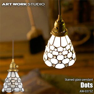 ARTWORKSTUDIO A[g[NX^WI Stained glass-pendant Dots XehOXy_g hbc(dȂ) AW-0373Z VƖ y_gCg KXVF[h AeB[N g