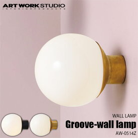 ARTWORKSTUDIO アートワークスタジオ Groove-wall lamp BS グルーブウォールランプ-ブラス(電球なし) AW-0514Z 壁面照明 ウォールライト ブラケットライト