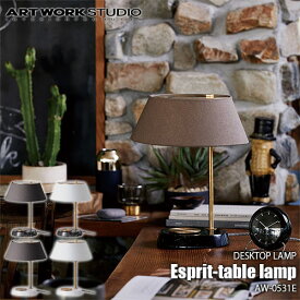 ARTWORKSTUDIO アートワークスタジオ Esprit-table lamp エスプリテーブルランプ(LED球付属) AW-0531E 卓上照明 テーブル照明 テーブルライト 大理石 真鍮