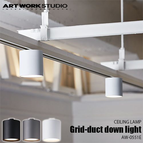 楽天市場】ARTWORKSTUDIO アートワークスタジオ Grid-duct down light