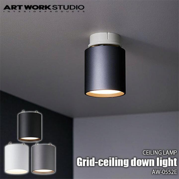 楽天市場】ARTWORKSTUDIO アートワークスタジオ Grid-ceiling down 