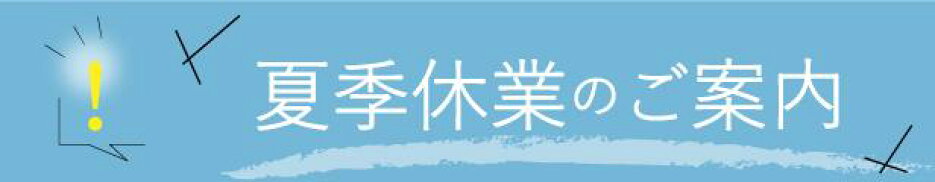 https://www.rakuten.ne.jp/gold/un-limit/news/index.html#news_2