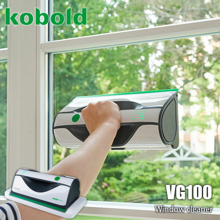 楽天市場】VORWERK フォアベルク ウィンドークリーナー kobold 