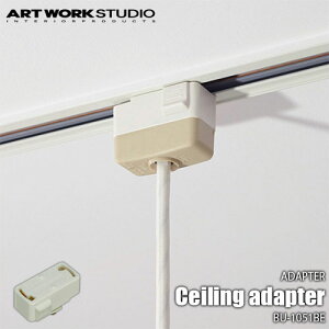 ARTWORKSTUDIO A[g[NX^WI Ceiling adapter BU-1051BE |V[OA_v^[ |V[OvO _Ng[pA_v^[ CeBO[pA_v^[ ƖpϊRl