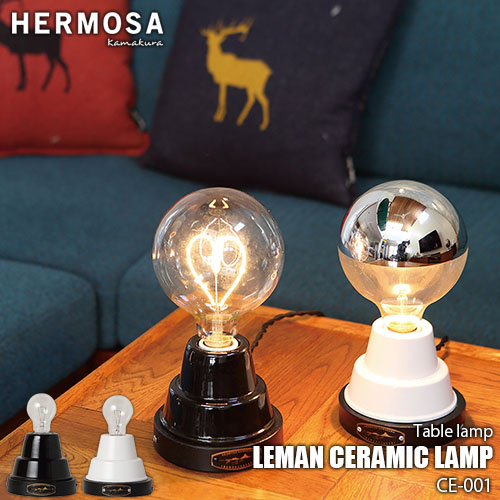 HERMOSA/ハモサ LEMAN CERAMIC LAMP レマンセラミックランプ CE-001 テーブルランプ/ウォールランプ/LED対応 |  UNLIMIT セレクトショップ