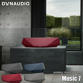 DYNAUDIO ディナウディオ Wireless music system Music 7 1inchソフトドームツイーター+ツイン3inchミッドレンジドライバー+ツイン5inchウーファー内蔵ワイヤレススピーカー/ダイナミック/高音質