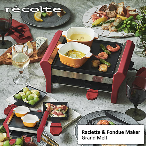 recolte/レコルト Raclette & Fondue Maker「Grand Melt」ラクレット & フォンデュメーカー「グランメルト」RRF-2 チーズフォンデュ/チョコレートフォンデュ/ラクレット/ホットプレート/卓上調理/パーティ その他