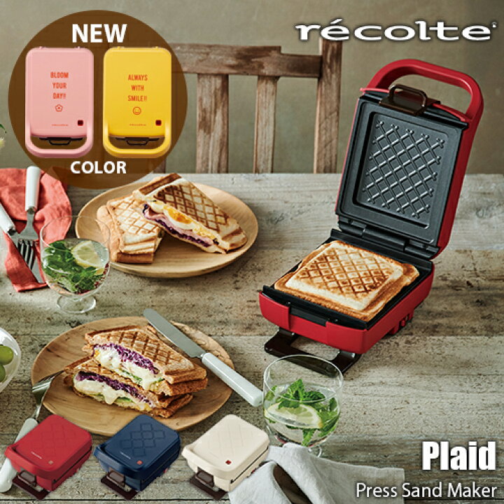 楽天市場 楽天市場ランキング1位獲得 Recolte レコルト Press Sand Maker Plaid プレスサンドメーカー プラッド Rps 2 ホットサンドメーカー サンドイッチ トースター 両面焼き Unlimit セレクトショップ 楽天市場 楽天市場ランキング1位獲得 Recolte レコルト Press Sand Maker Plaid プレスサンドメーカー プラッド Rps 2 ホットサンドメーカー サンドイッチ トースター 両面焼き Unlimit セレクトショップ
