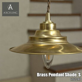 AXCIS アクシス Brass Pendant Shade S ブラスペンダントシェードS HS2248 ペンダントライト 天井照明 真鍮