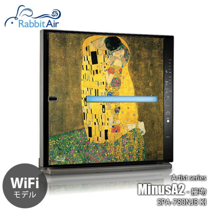 楽天市場】Rabbit Air ラビットエアー AIR PURIFIER MinusA2 WiFi 