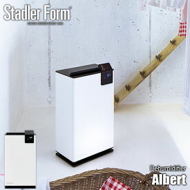 Stadler Form スタドラーフォーム Dehumidifier [Albert] 除湿機 アルバート コンプレッサー方式 除湿乾燥機 部屋干し 室内干し 湿気除去 カビ予防 結露防止