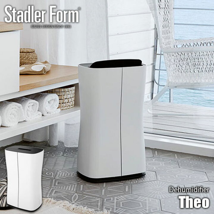 楽天市場】Stadler Form スタドラーフォーム Dehumidifier [Theo] 除湿 