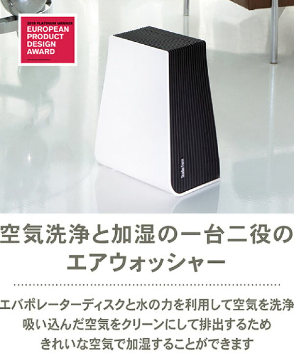 楽天市場】Stadler Form スタドラーフォーム Air washer George エア  