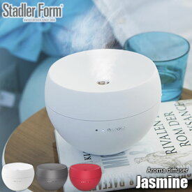 Stadler Form スタドラーフォーム Aroma diffuser「Jasmine」アロマディフューザー 超音波式 連続稼働約10時間 LED アロマ リラックス 癒し