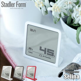 【楽天市場ランキング1位】 Stadler Form スタドラーフォーム Hygrometer Selina セリナ ハイグロメータークロック 温度計 湿度計 時計 液晶表示