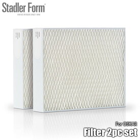 Stadler Form スタドラーフォーム Filter 2pc set フィルター2枚セット OSKAR OSKAR little用 別売品 オプション品 消耗品